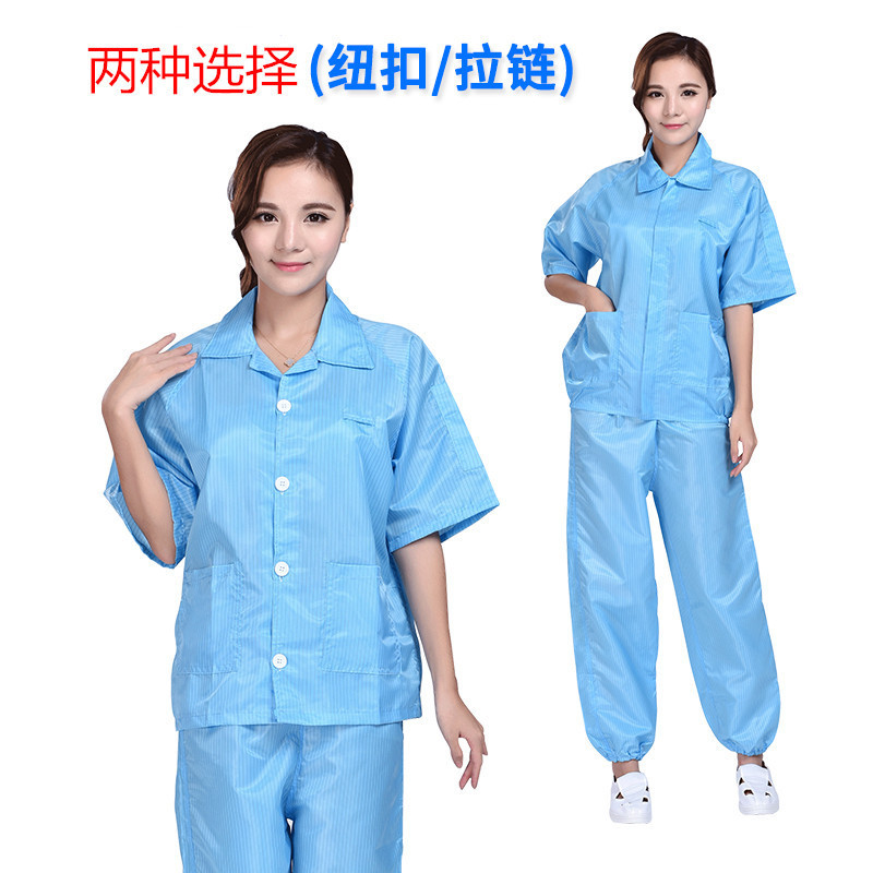 防塵防靜電工作服